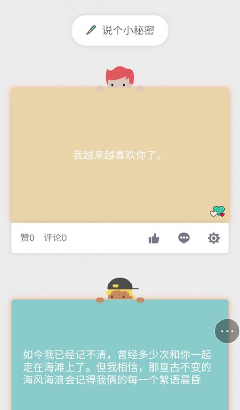 [Discuz插件] 【橙纸】小秘密 2.1 高级版-下雪啦资源网