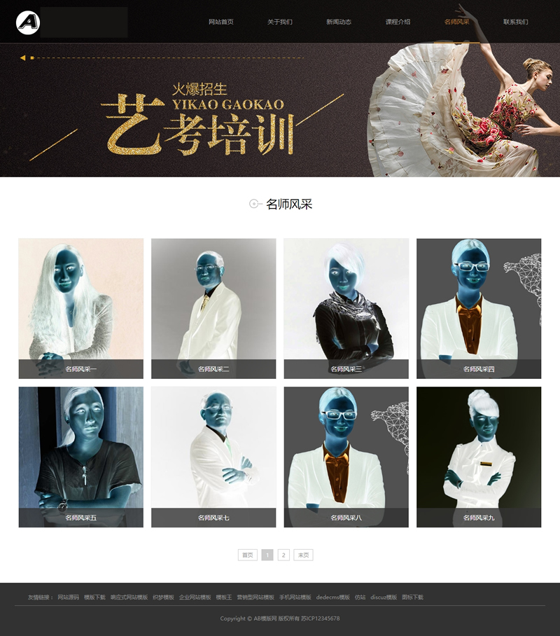 图片[2]-（自适应手机版）响应式艺考培训类网站源码 HTML5艺术培训机构网站织梦模板-下雪啦资源网