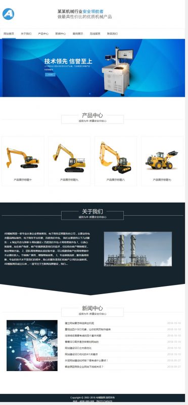 （自适应手机版）响应式工业模具类网站源码 HTML5蓝色机械工业设备织梦模板-下雪啦资源网