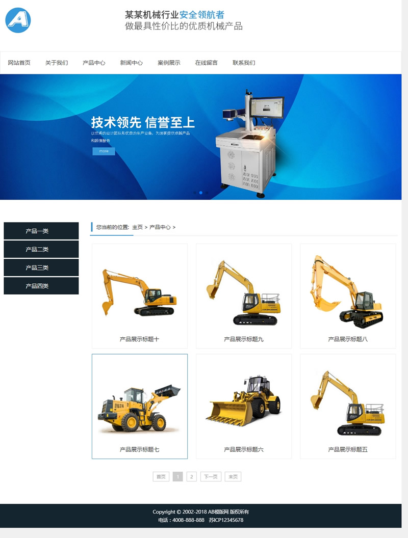 图片[2]-（自适应手机版）响应式工业模具类网站源码 HTML5蓝色机械工业设备织梦模板-下雪啦资源网