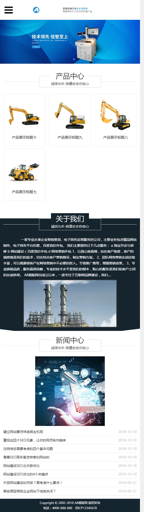 图片[3]-（自适应手机版）响应式工业模具类网站源码 HTML5蓝色机械工业设备织梦模板-下雪啦资源网