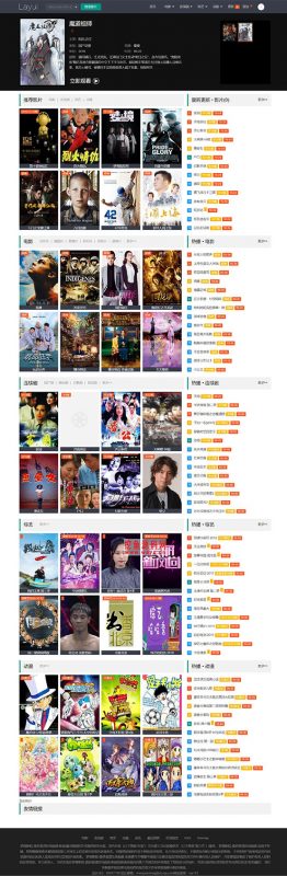 苹果cms V10 Layui自适应模板 简洁响应式影视视频网站-下雪啦资源网