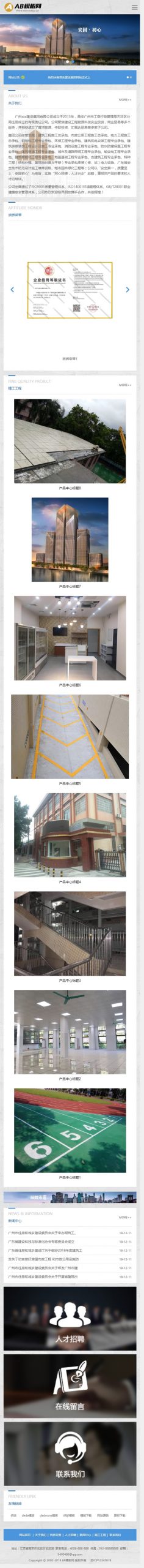 图片[3]-（自适应手机版）响应式建筑工程施工类网站源码 HTML5工程集团通用网站织梦模板-下雪啦资源网
