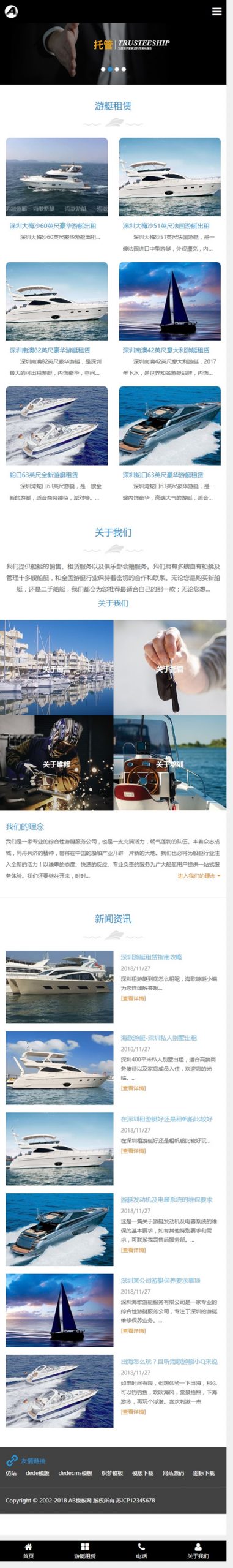 图片[3]-（自适应手机版）响应式游艇租赁类网站源码 HTML5船舶游艇轮船网站织梦模板-下雪啦资源网