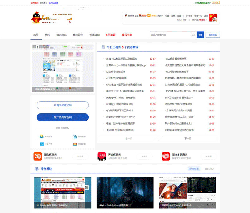 Discuz仿115资源网论坛模板-下雪啦资源网