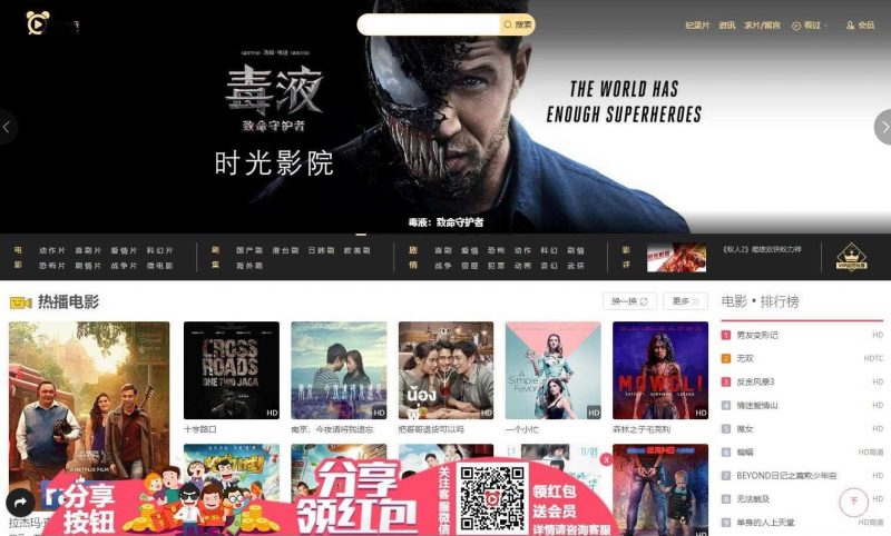 高仿时光影院影视网站源码 苹果cms V10自适应模板-下雪啦资源网