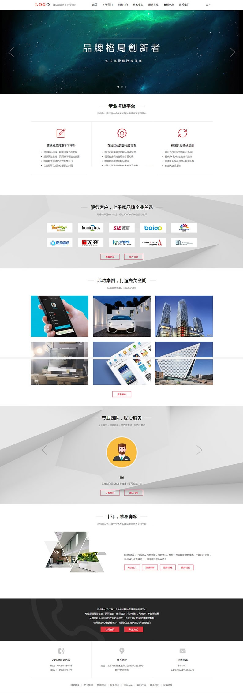 （自适应手机版）响应式装修设计公司织梦模板 HTML5装饰装潢工程设计公司网站源码-下雪啦资源网