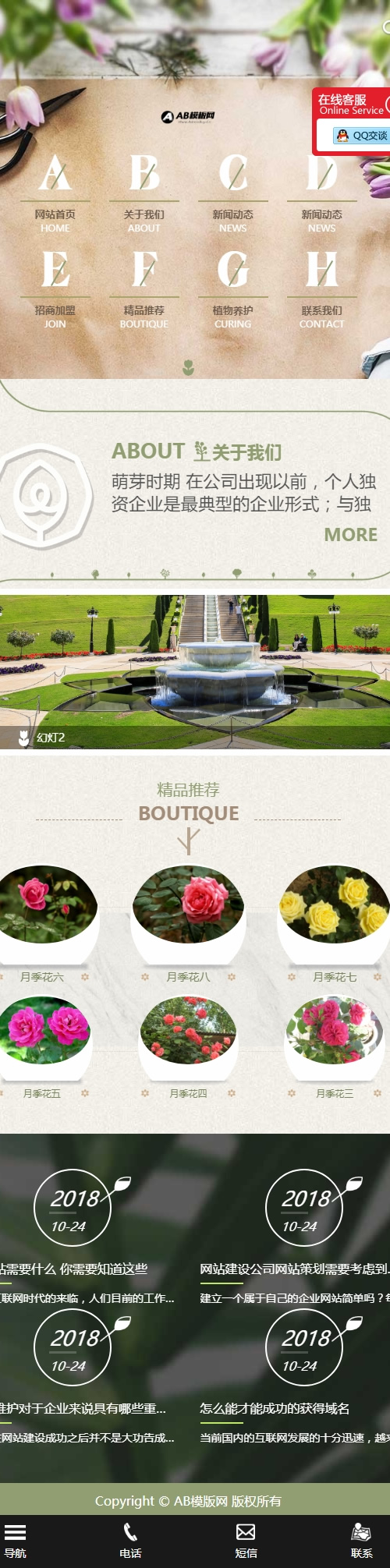 图片[2]-（自适应手机版）响应式园林花卉类网站源码 HTML5鲜花植物养护网站织梦模板-下雪啦资源网