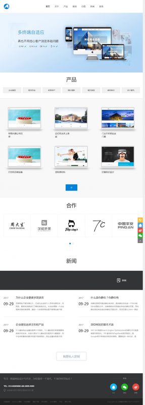 （自适应手机版）响应式网络建站公司网站源码 HTML5软件网站开发工作室织梦模板-下雪啦资源网