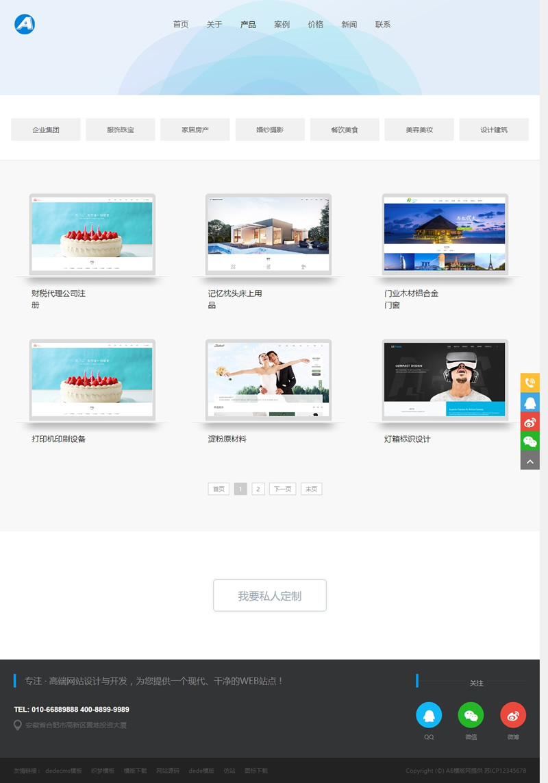 图片[2]-（自适应手机版）响应式网络建站公司网站源码 HTML5软件网站开发工作室织梦模板-下雪啦资源网