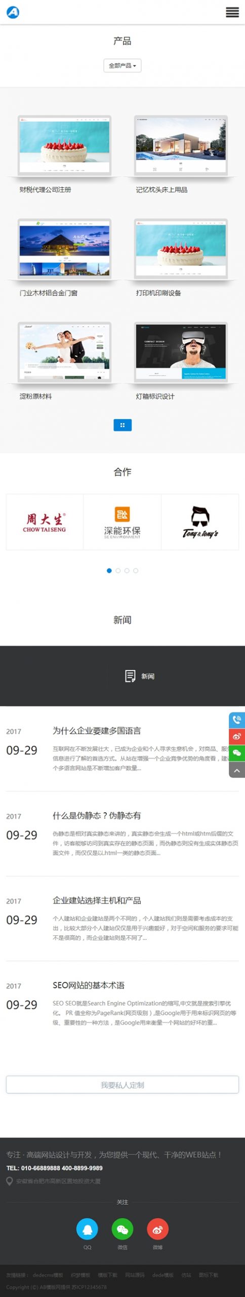 图片[3]-（自适应手机版）响应式网络建站公司网站源码 HTML5软件网站开发工作室织梦模板-下雪啦资源网