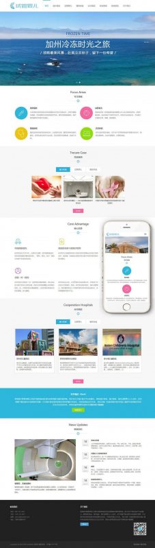 响应式试管婴儿医疗机构网站源码 织梦模板 (自适应手机移动端)-下雪啦资源网