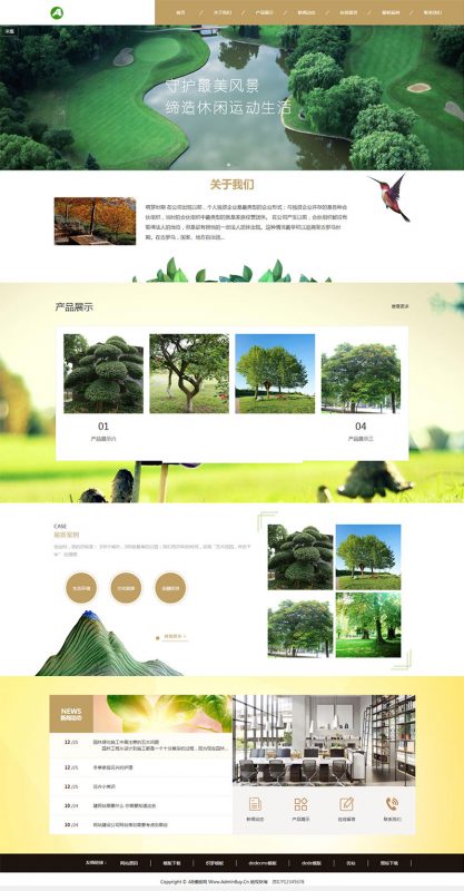 （自适应手机版）响应式园林景观类网站源码 HTML5园林建筑设计网站织梦模板-下雪啦资源网