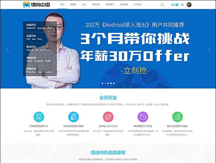 迪恩在线教育课程/职业培训3商业版源码 discuz内核整站源码带数据 互动型论坛源码-下雪啦资源网