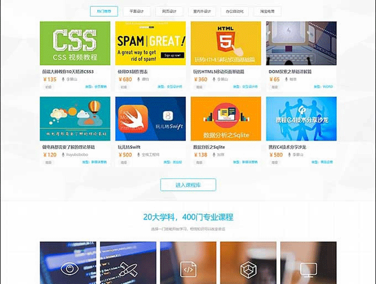 图片[2]-迪恩在线教育课程/职业培训3商业版源码 discuz内核整站源码带数据 互动型论坛源码-下雪啦资源网