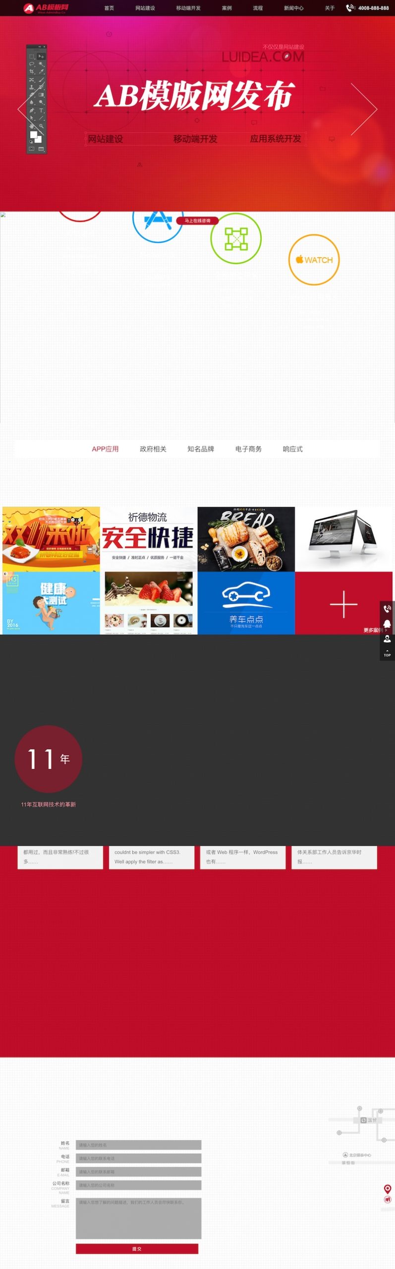 (自适应手机版）html5响应式网站源码 IT网络工作室织梦模板-下雪啦资源网