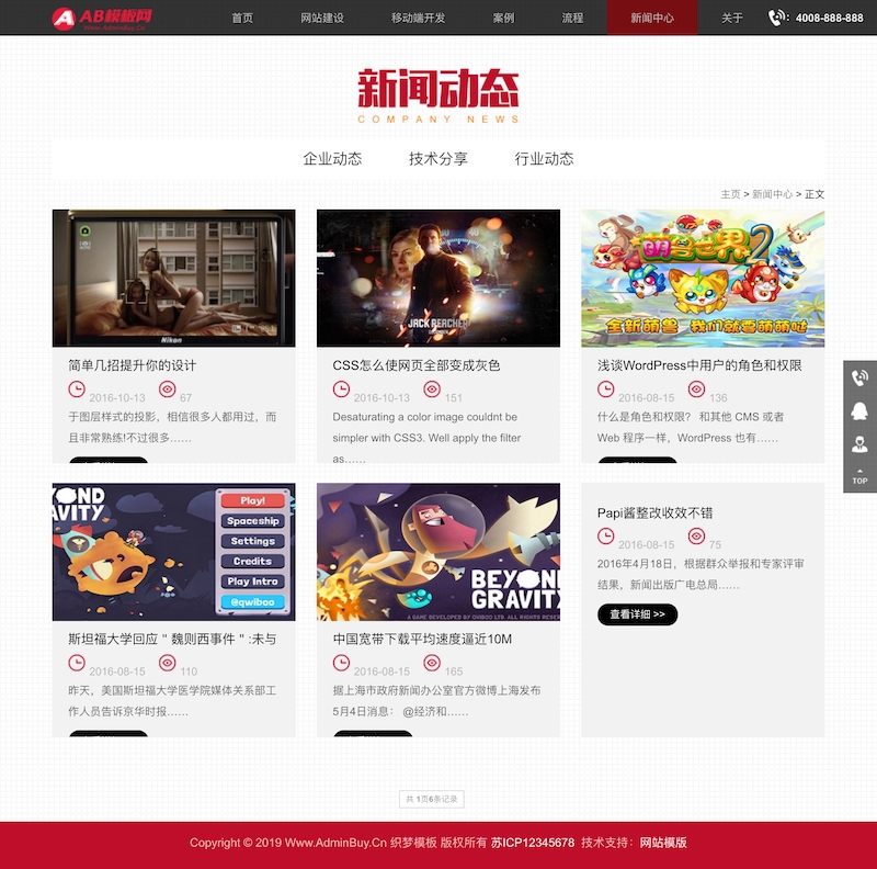 图片[2]-(自适应手机版）html5响应式网站源码 IT网络工作室织梦模板-下雪啦资源网