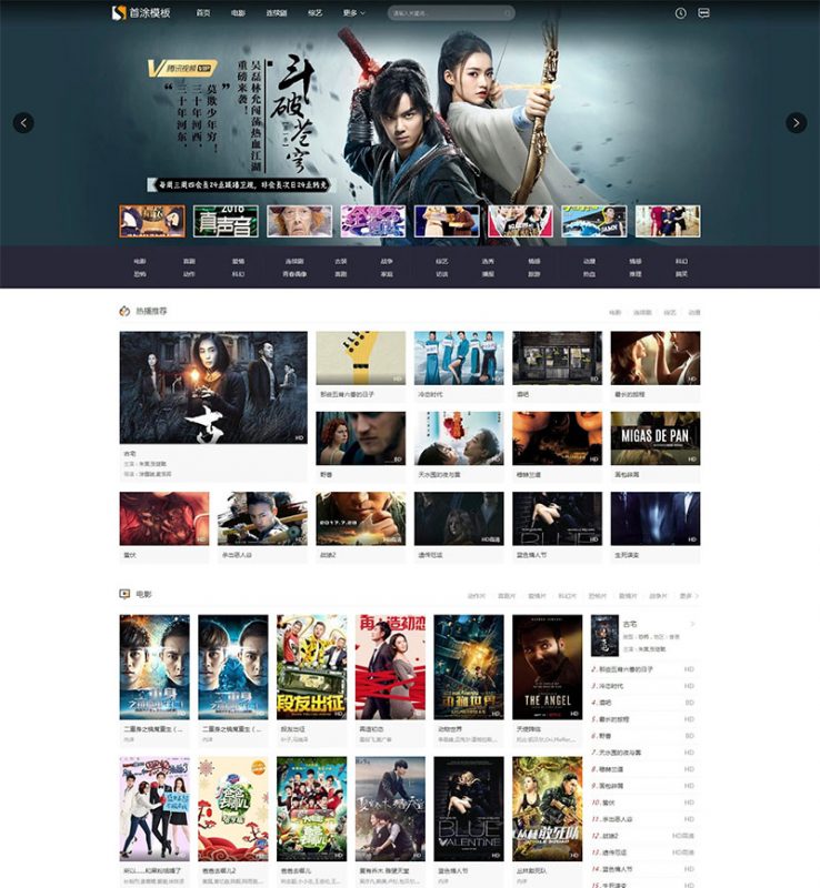 苹果CMSv10宽屏轮播 手机电脑自适应模板 苹果CMS影视系统响应式模板-下雪啦资源网