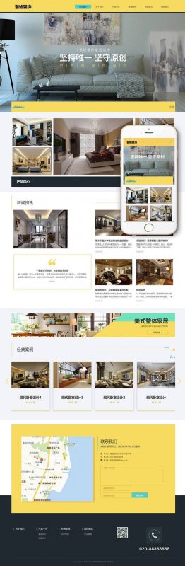 响应式家装装修零售类网站源码 dedecms织梦模板-下雪啦资源网