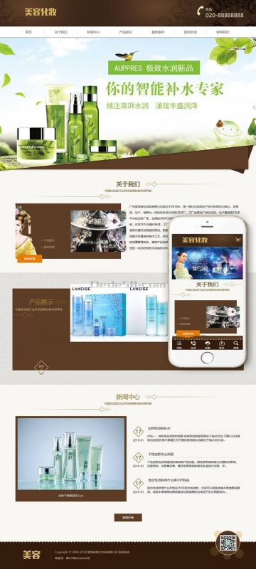 响应式化妆美容香水类网站源码 dedecms织梦模板-下雪啦资源网