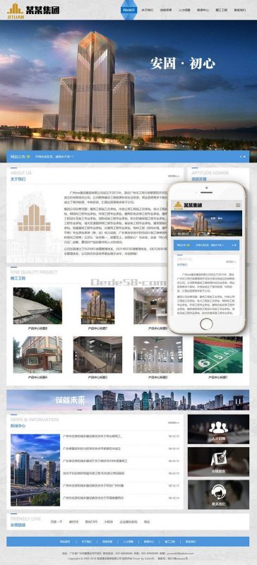 (自适应手机端)响应式建筑工程施工类网站源码 dedecms织梦模板-下雪啦资源网