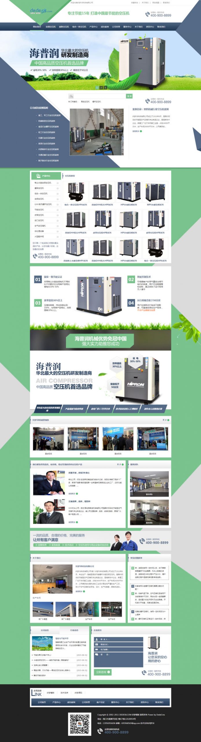 绿色大气营销型机械设备企业网站源码 织梦dedecms模板-下雪啦资源网