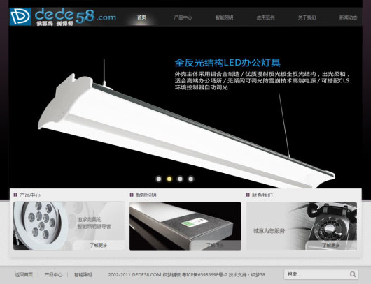 电子科技LED灯具企业网站源码 织梦dedecms模板-下雪啦资源网