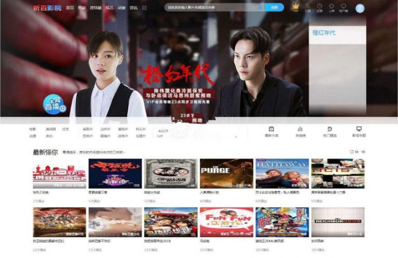 韩剧TV视频类网站源码 完美自适应 (PC+WAP) 苹果cmsv10模板-下雪啦资源网