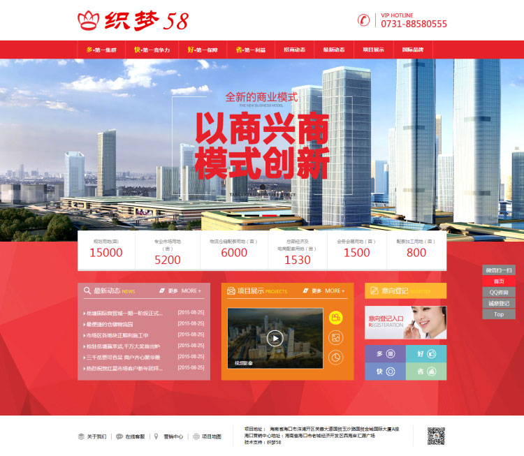 红色房地产商业公司网站源码 织梦dedecms模板-下雪啦资源网