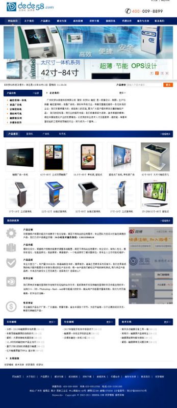 机械电子触控制图信息企业网站源码 织梦dedecms模板-下雪啦资源网