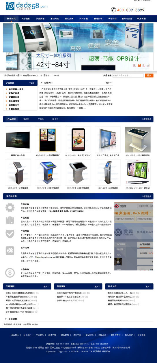 机械电子触控制图信息企业网站源码 织梦dedecms模板-下雪啦资源网