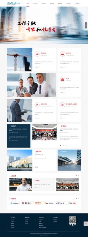 大气融资担保金融服务公司网站源码 织梦dedecms模板-下雪啦资源网