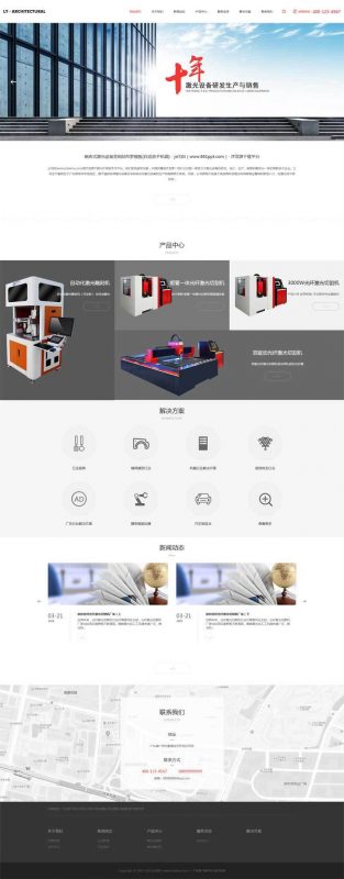 (自适应手机移动端)大气响应式激光设备生产公司网站源码 织梦dedecms模板-下雪啦资源网