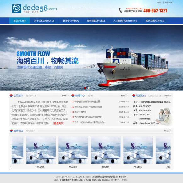 中英文版蓝色风格物流公司网站源码 织梦dedecms模板-下雪啦资源网