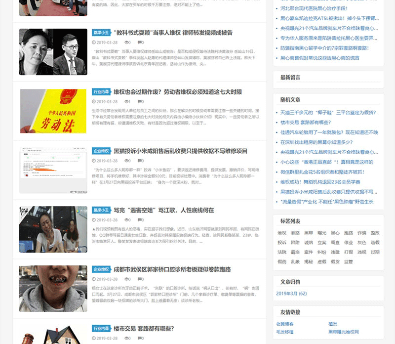 图片[2]-主题正义网自媒体博客网站源码 Z-Blog内核开发-下雪啦资源网