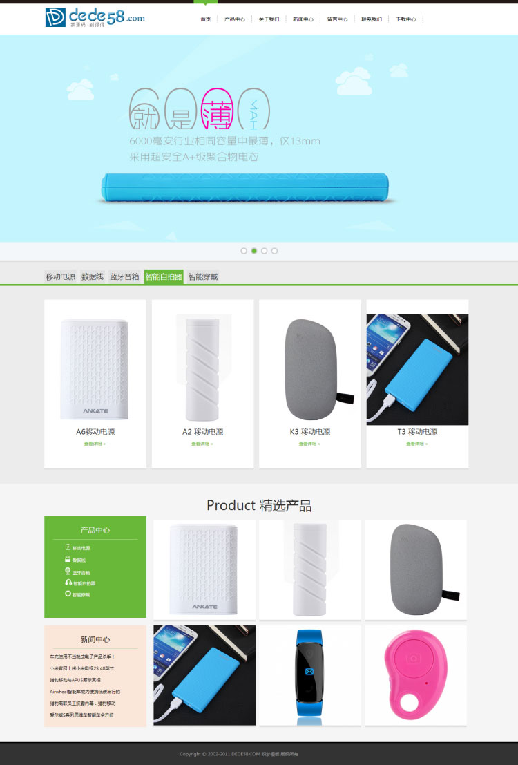 电子配件产品展示科技公司网站源码 织梦dedecms模板-下雪啦资源网