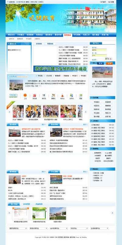 蓝色学校学院教育培训机构网站源码 织梦dedecms模板-下雪啦资源网