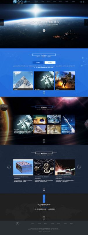 材料产品设备集团公司通用网站源码 织梦dedecms模板-下雪啦资源网