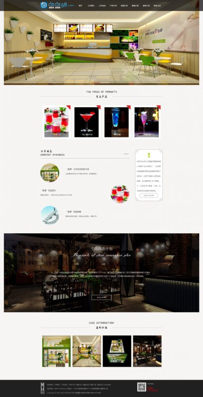简洁大气餐饮连锁企业网站源码 织梦dedecms模板-下雪啦资源网