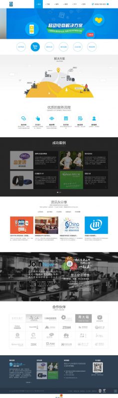 简洁手机APP软件开发科技公司网站源码 织梦dedecms模板-下雪啦资源网