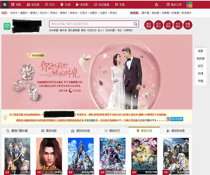 苹果cmsv10精美深红色影视电影系统PC模板-下雪啦资源网