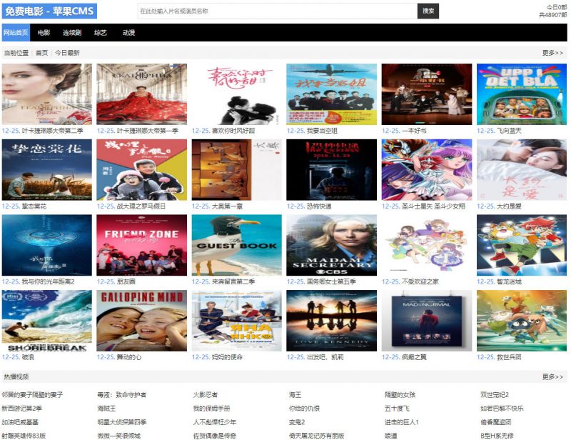 苹果cmsv10简洁自适应模板-下雪啦资源网