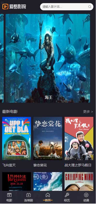 图片[2]-苹果cmsv10黑色大气精美PC+WAP自适应模板-下雪啦资源网