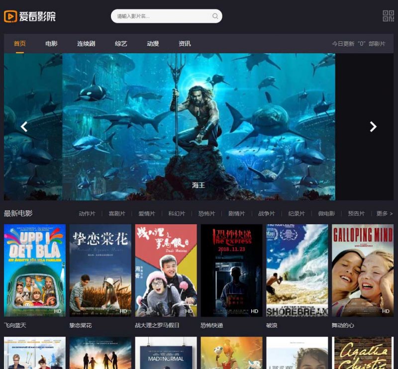 苹果cmsv10黑色大气精美PC+WAP自适应模板-下雪啦资源网
