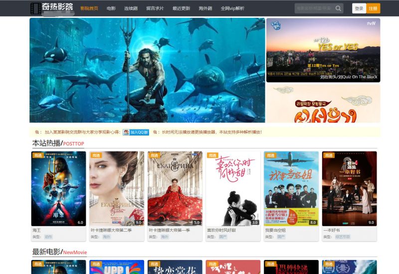 苹果cmsv10仿奇热影院响应式模板 自适应手机端-下雪啦资源网