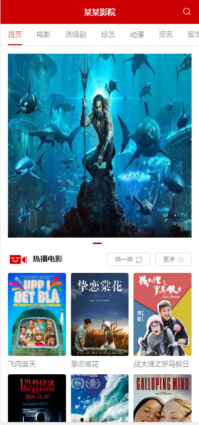 图片[2]-苹果cmsv10红色大气响应式模板 自适应手机端-下雪啦资源网