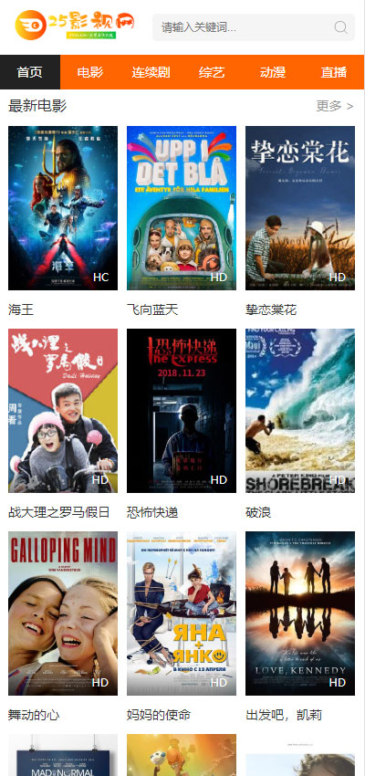 图片[2]-苹果cmsv10橙色风格影视网站响应式模板 自适应手机端-下雪啦资源网