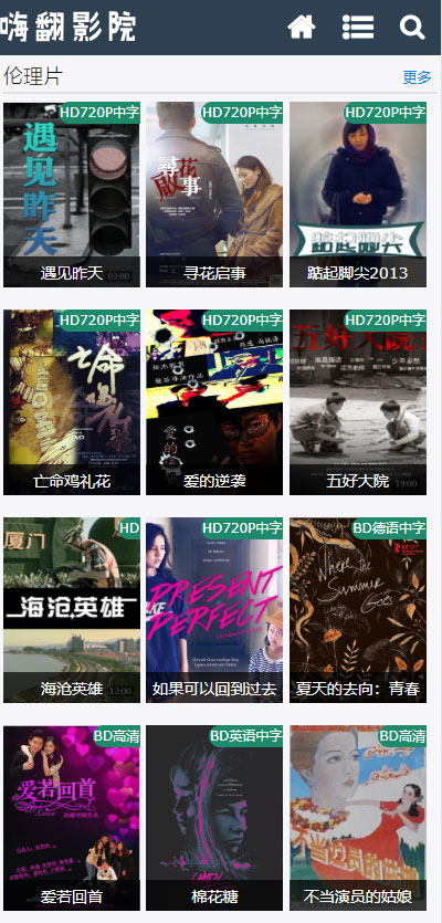 图片[2]-苹果cmsv10简约大气响应式模板 自适应手机端-下雪啦资源网