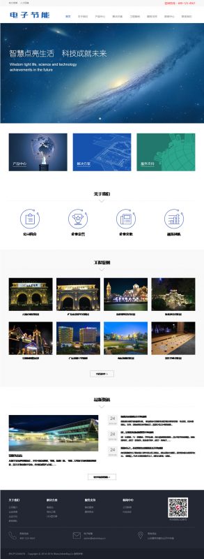 (自适应手机版）响应式电子节能照明类网站源码 HTML5LED照明灯具类织梦模板-下雪啦资源网