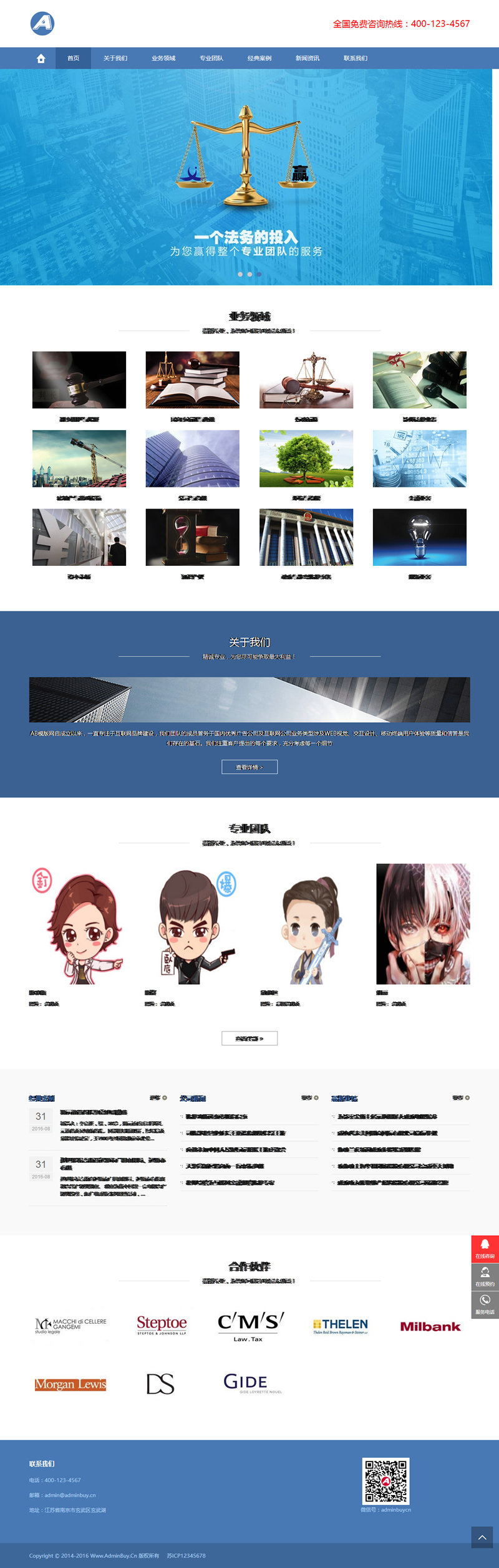 （自适应手机版）响应式律师事务所网站源码 HTML5法律法务咨询织梦dede模板-下雪啦资源网